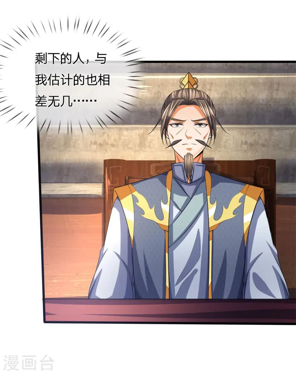 神武天尊101漫画,第269话 成功晋级1图
