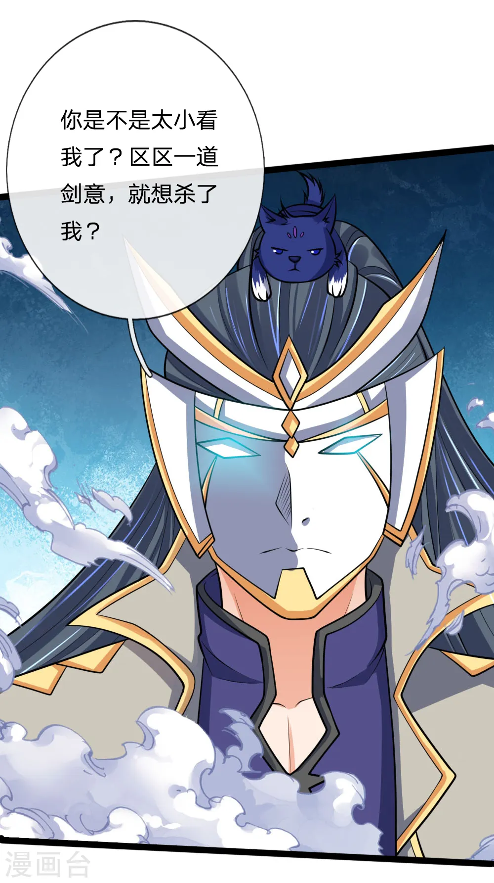 神武天尊百度百科漫画,第176话 猎杀体修，引以为荣1图