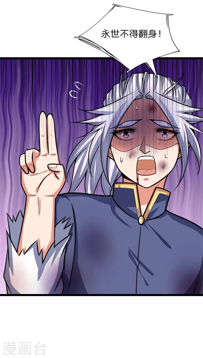 神武天尊101漫画,第146话 灵魂契约，效忠于我1图