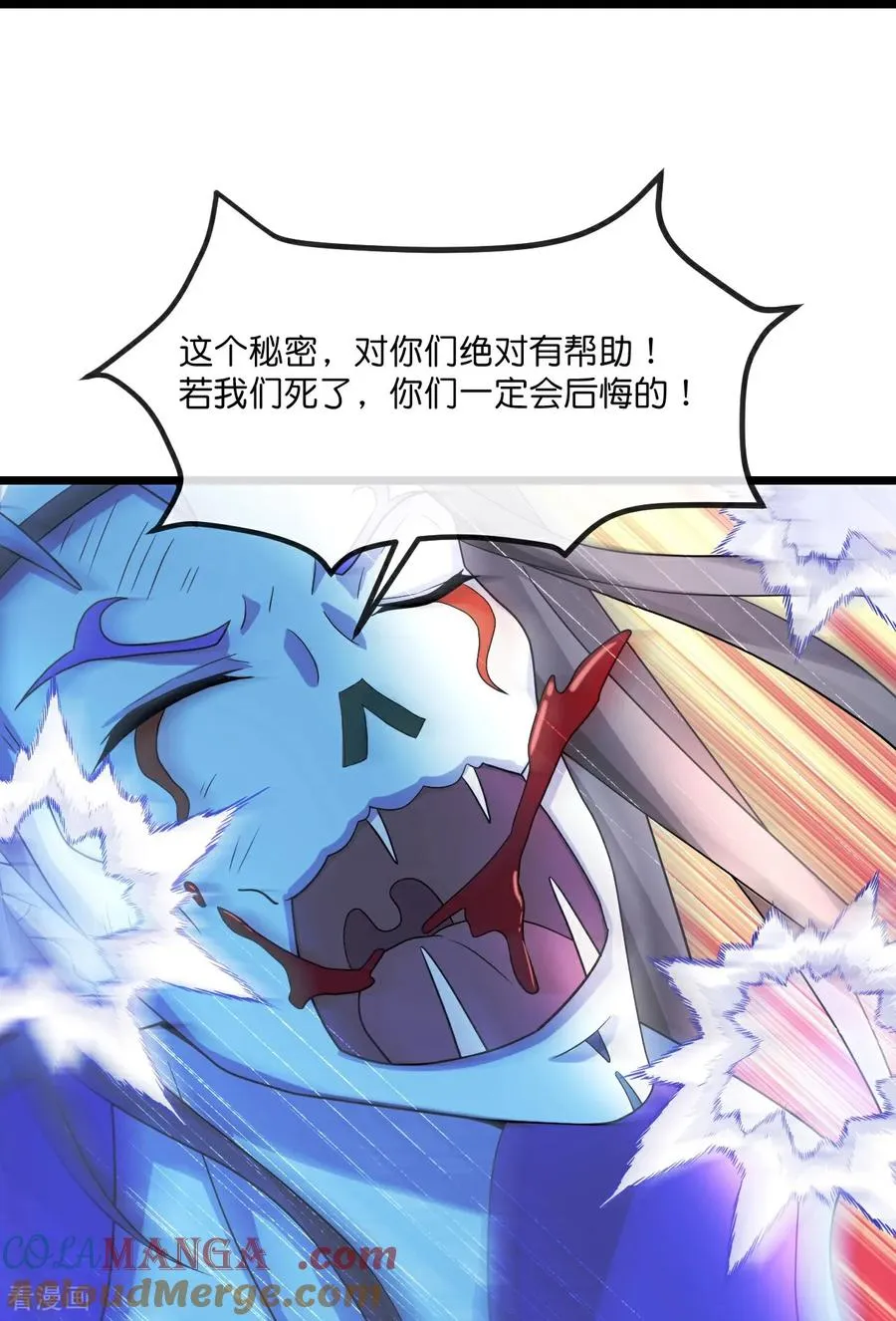 神武天尊101漫画,第778话 惊天法器，天劫未灭1图