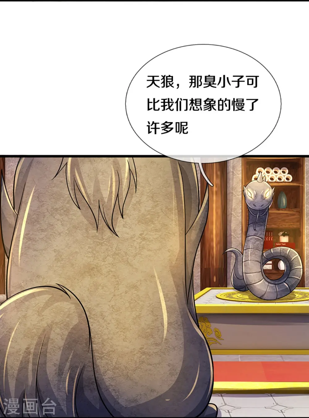 神武天尊101漫画,第468话 为了我师兄的毕生心血1图