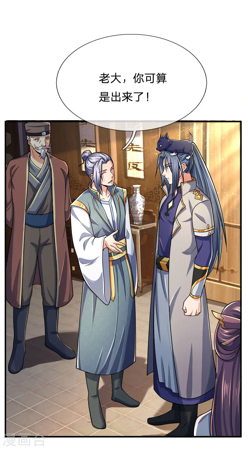 神武天尊短剧观看完整版漫画,第248话 平平无奇，尚未觉醒2图