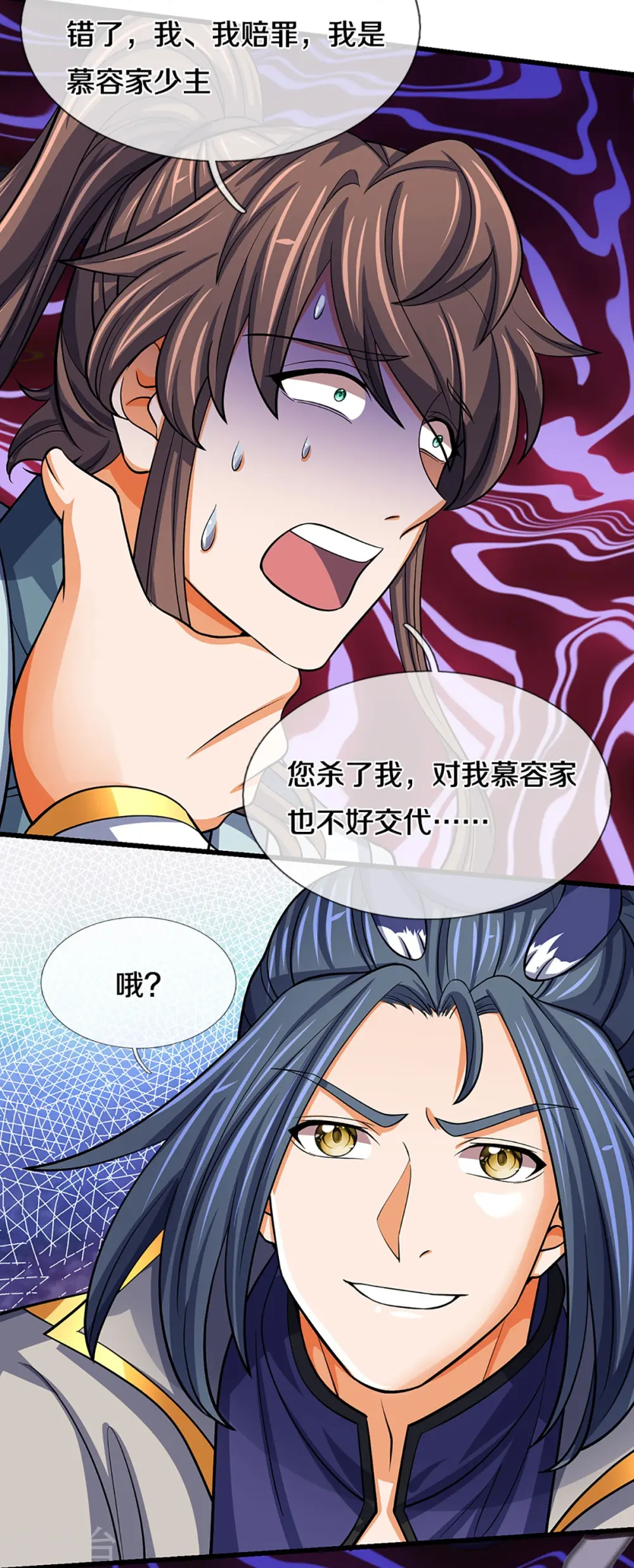 神武天尊101漫画,第477话 你，和他好像……1图