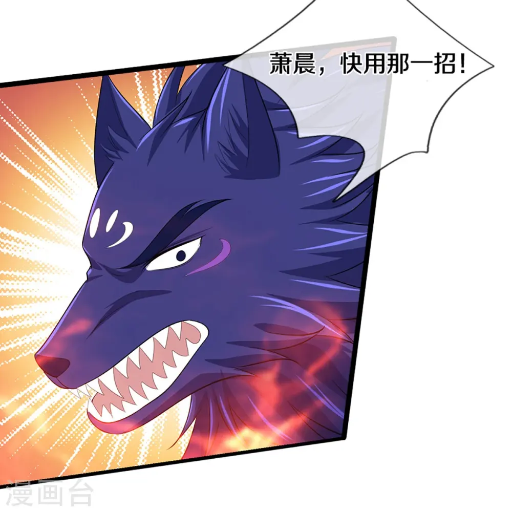 神武天尊101漫画,第467话 召唤秘术2图