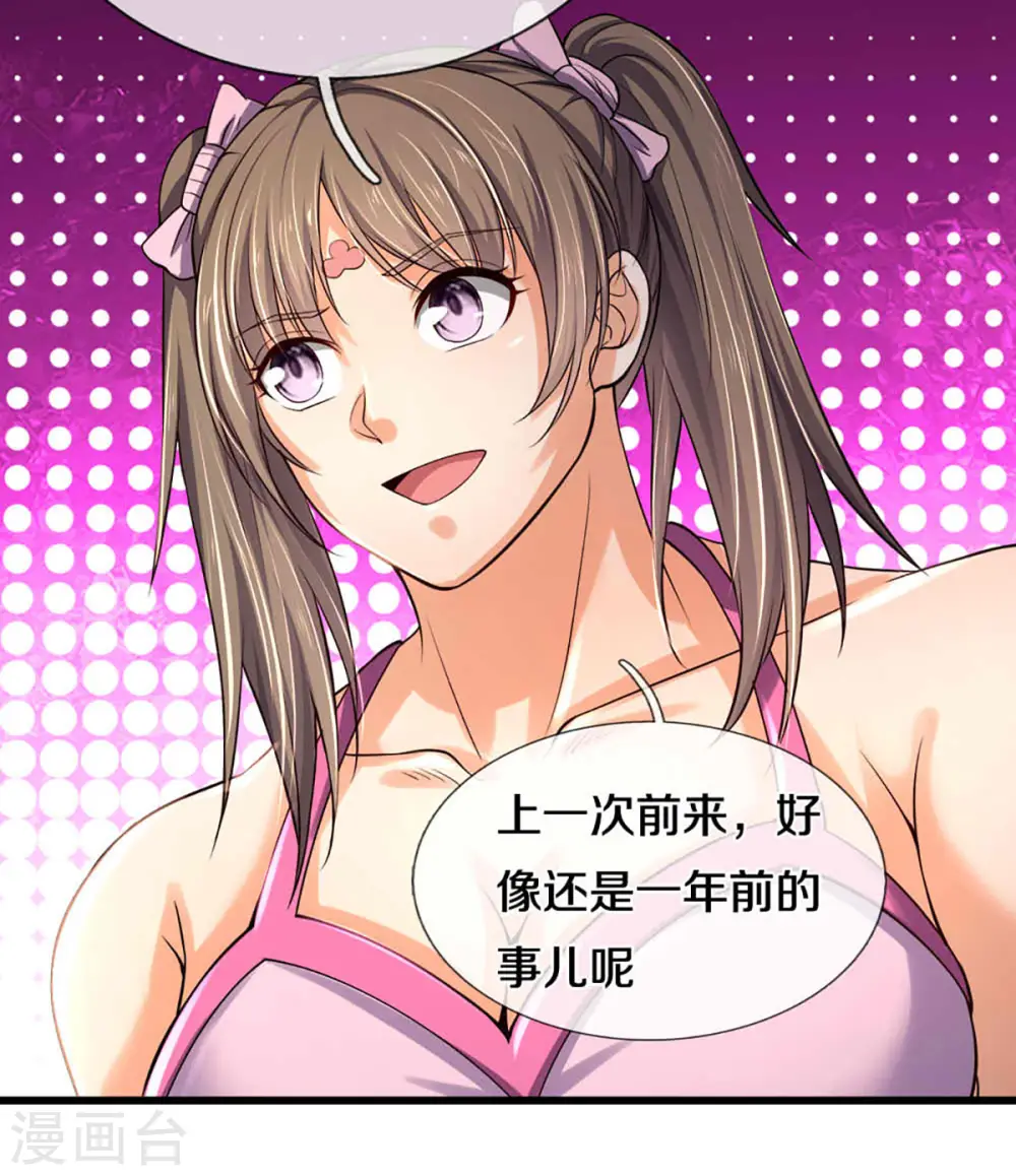 神武天尊百度百科漫画,第345话 挑衅黑商队2图