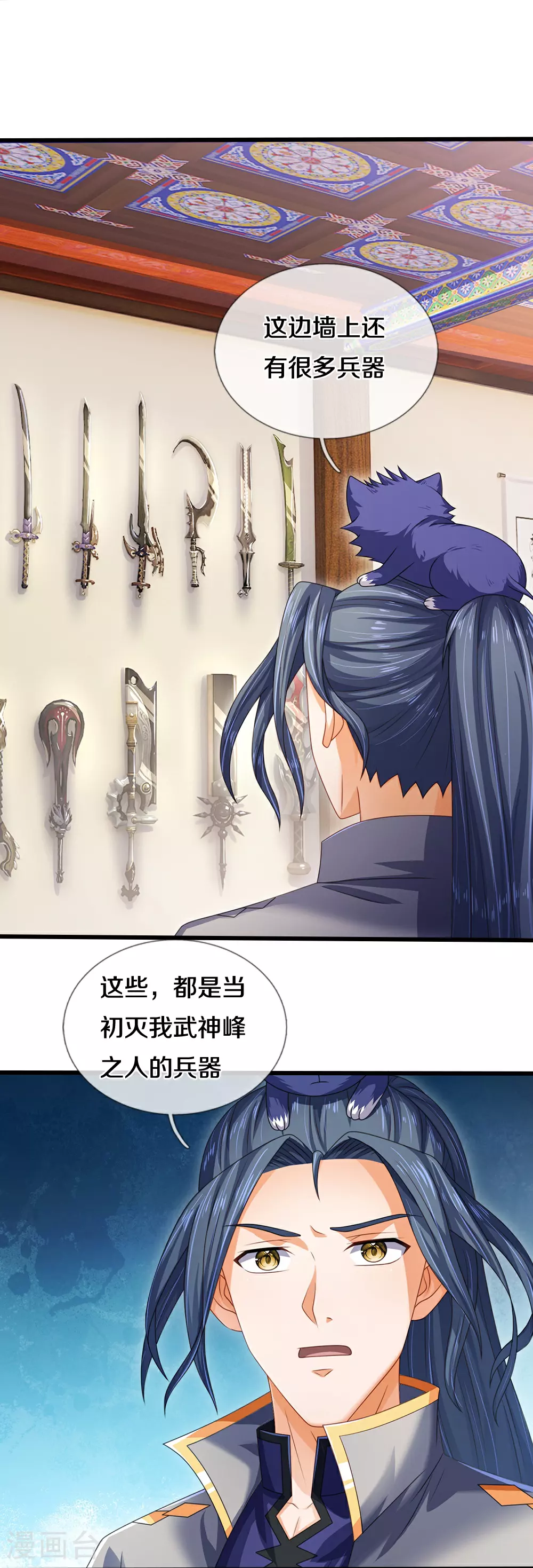神武天尊101漫画,第627话 兄弟相见2图
