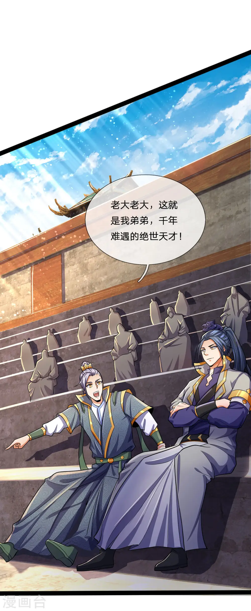 神武天尊101漫画,第271话 江家的绝世天才2图