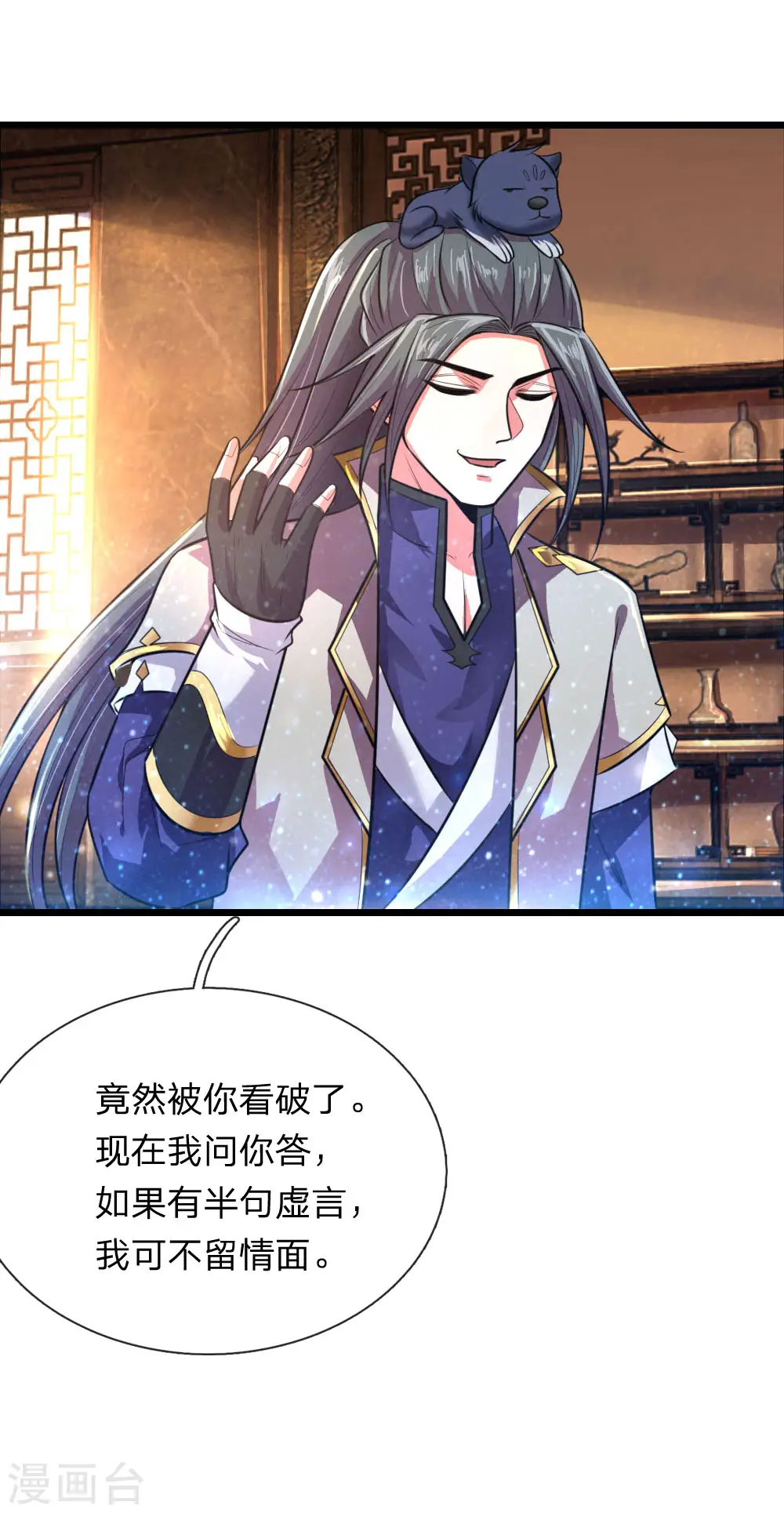 神武天尊厉云飞最终目的漫画,第114话 大帝巅峰，功亏一篑2图