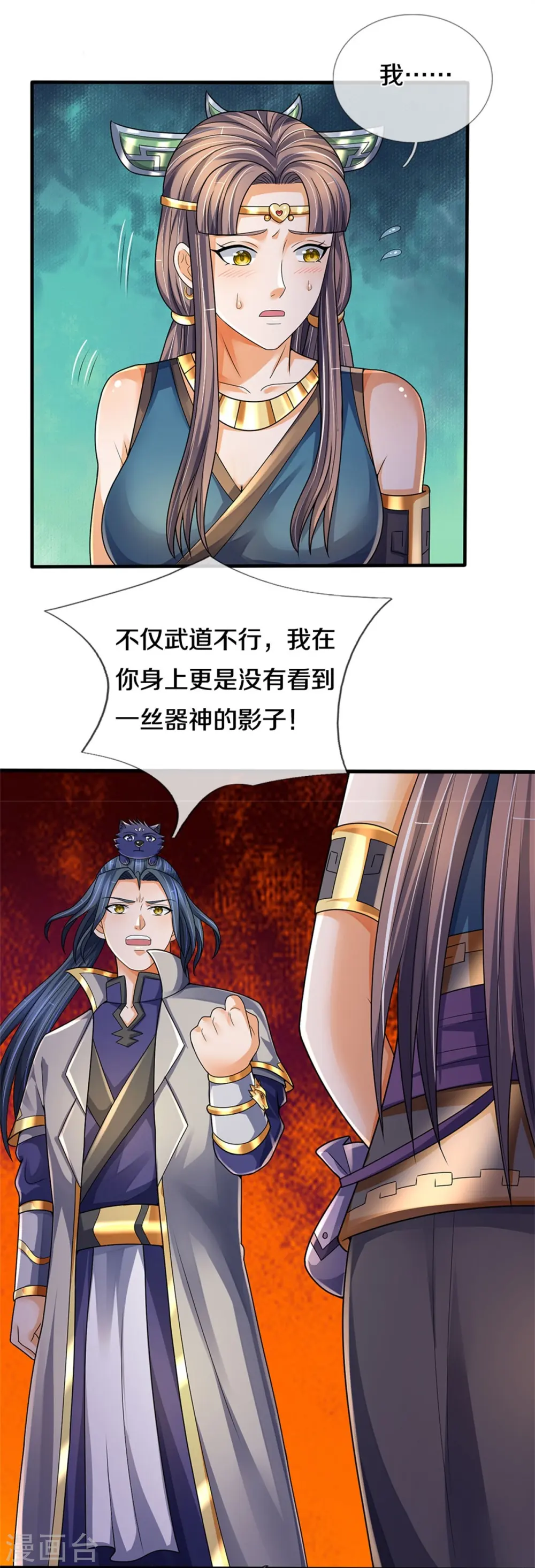 神武天尊百度百科漫画,第552话 唯有强大，才能解决问题2图