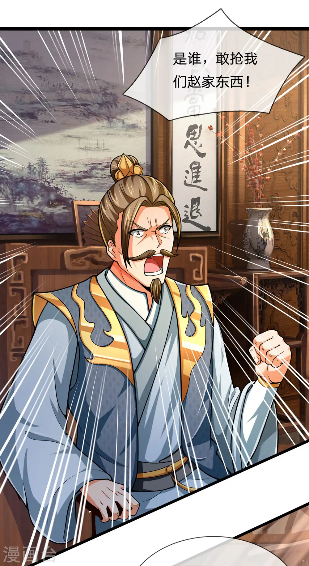 神武天尊101漫画,第244话 前去之人，无一活口2图