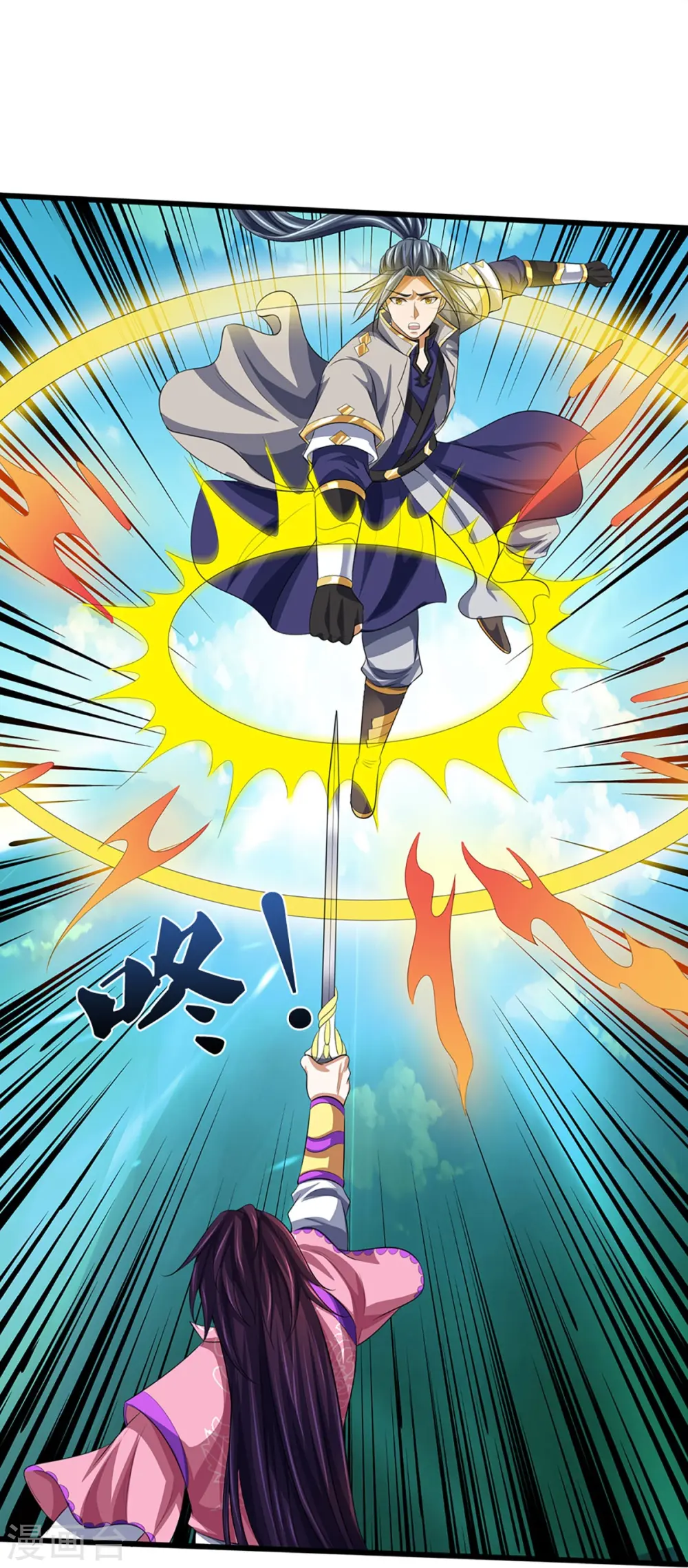 神武天尊101漫画,第401话 剑神合一2图