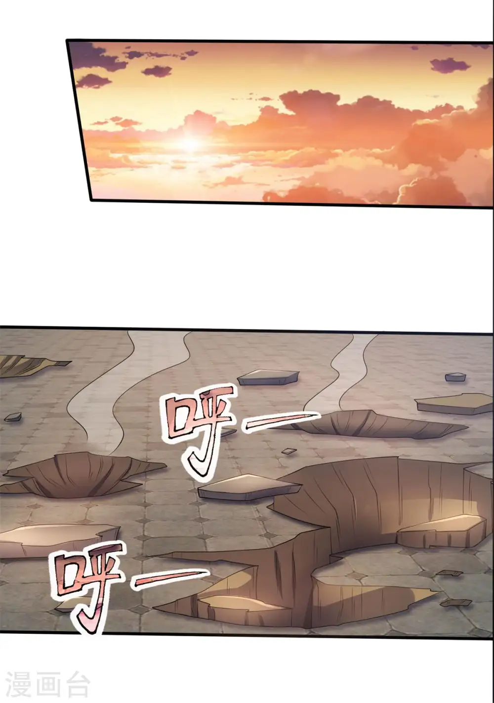 神武天尊厉云飞最终目的漫画,第279话 落幕与秘密商议2图