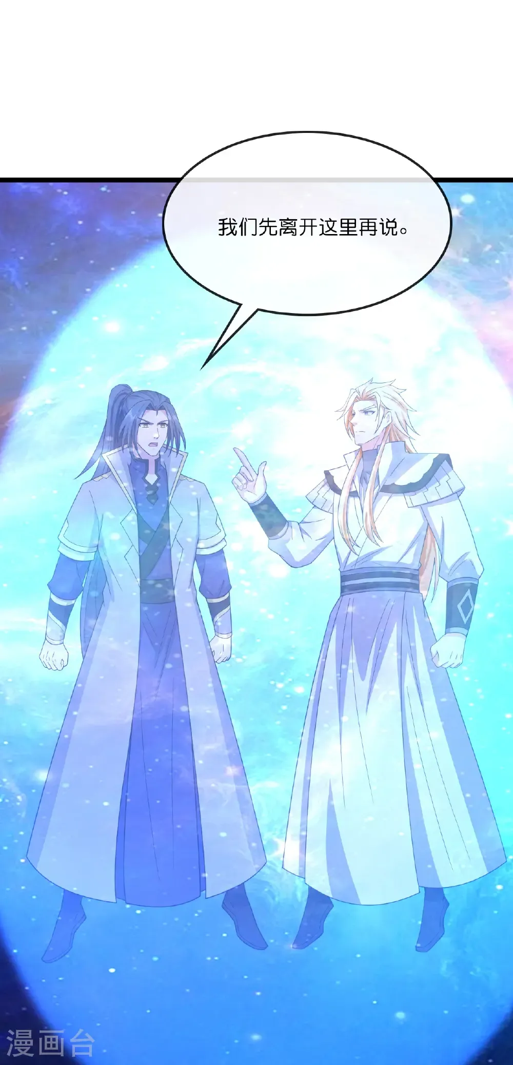 神武天尊101漫画,第748话 小黑的决心1图