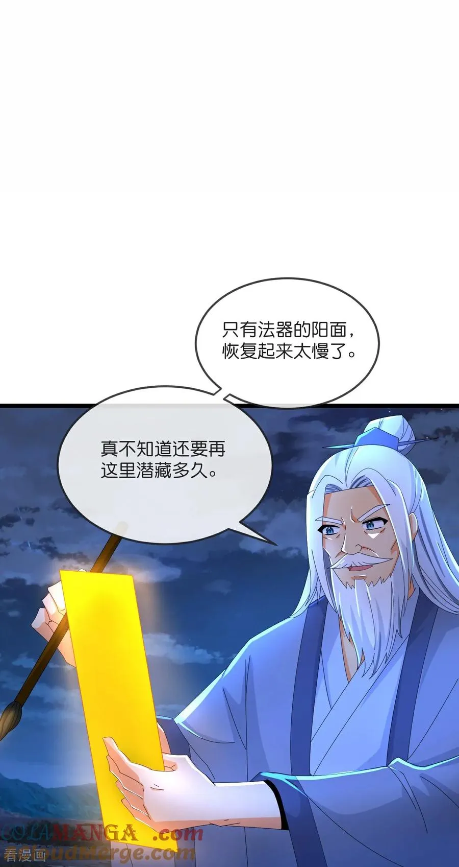 神武天尊101漫画,第795话 神秘光人，是敌是友1图