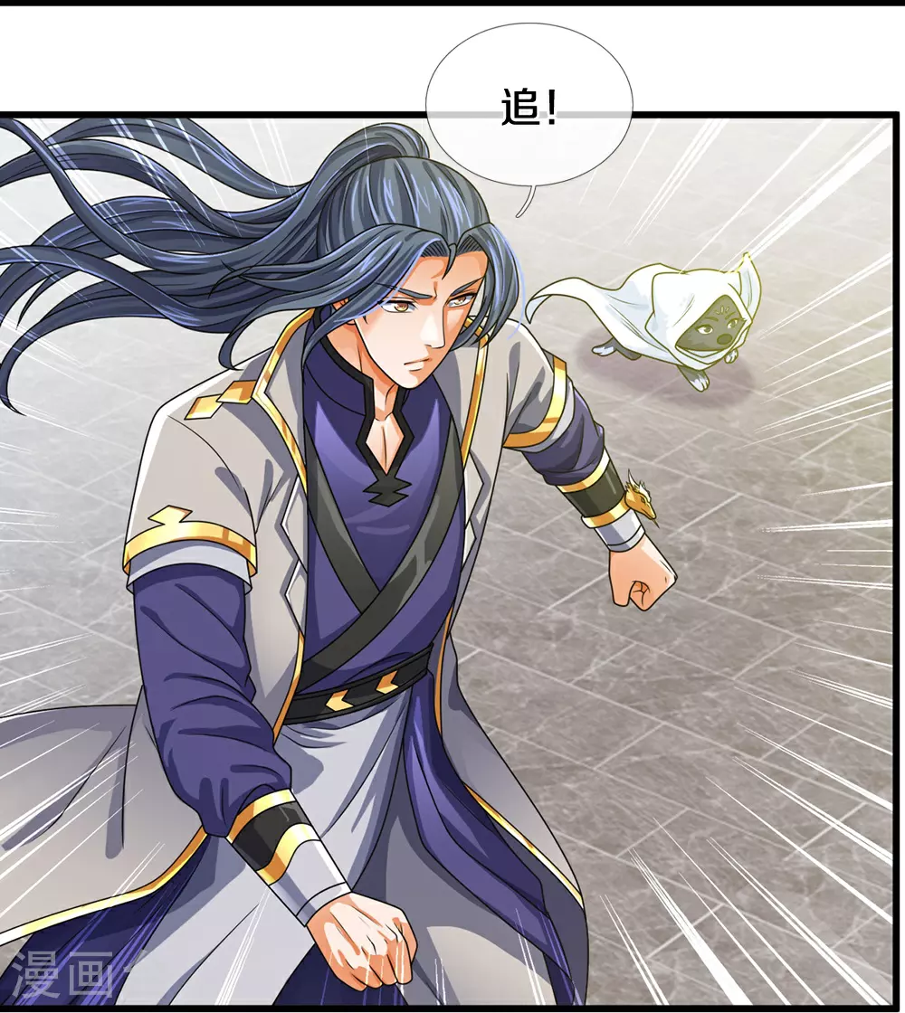 神武天尊厉云飞最终目的漫画,第605话 另一方世界2图