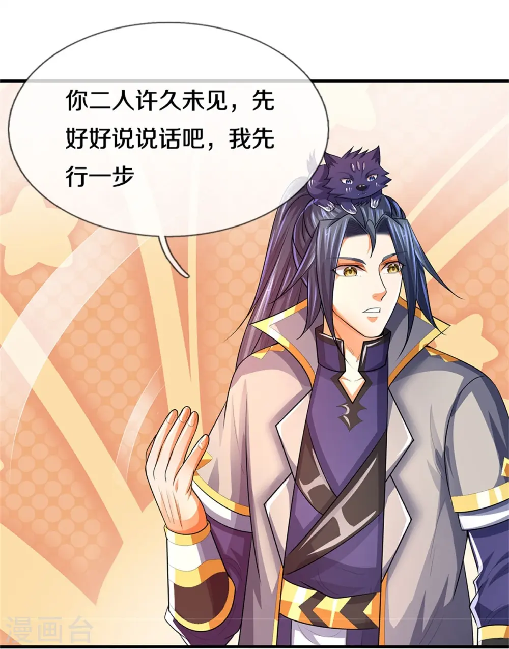 神武天尊厉云飞最终目的漫画,第523话 这世界真是越来越有意思了1图