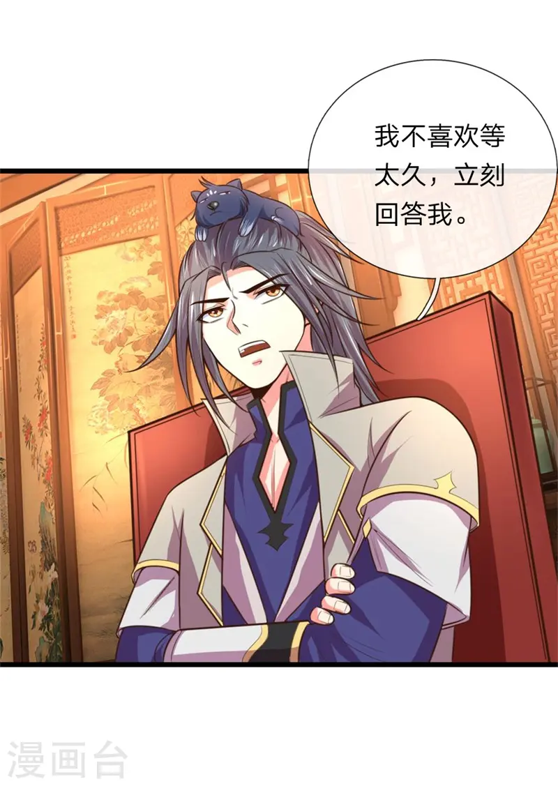 神武天尊101漫画,第93话 宁死不从，拒不认主2图