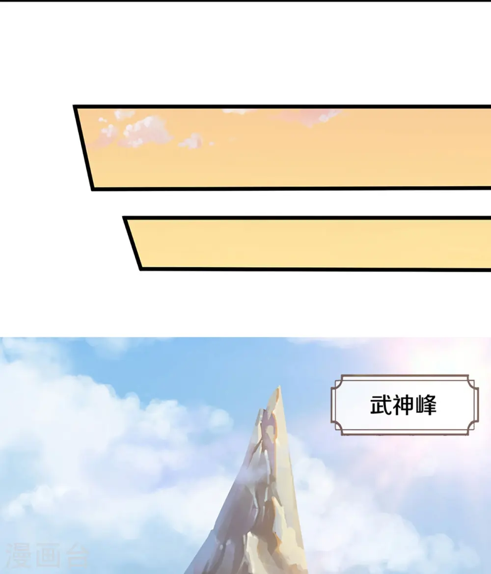 神武天尊101漫画,第472话 属于自己的道1图