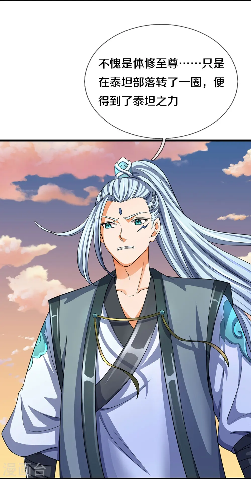 神武天尊101漫画,第471话 现在的他还需要我保护吗1图