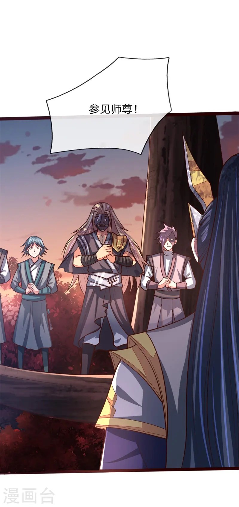 神武天尊101漫画,第130话 调虎离山，意在矿石1图