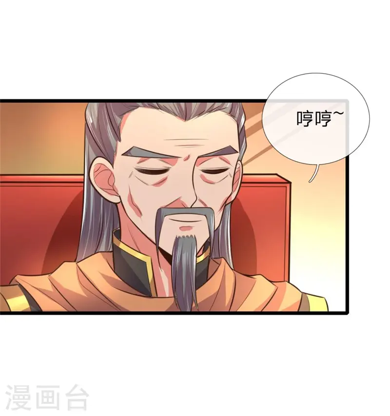 神武天尊101漫画,第93话 宁死不从，拒不认主2图