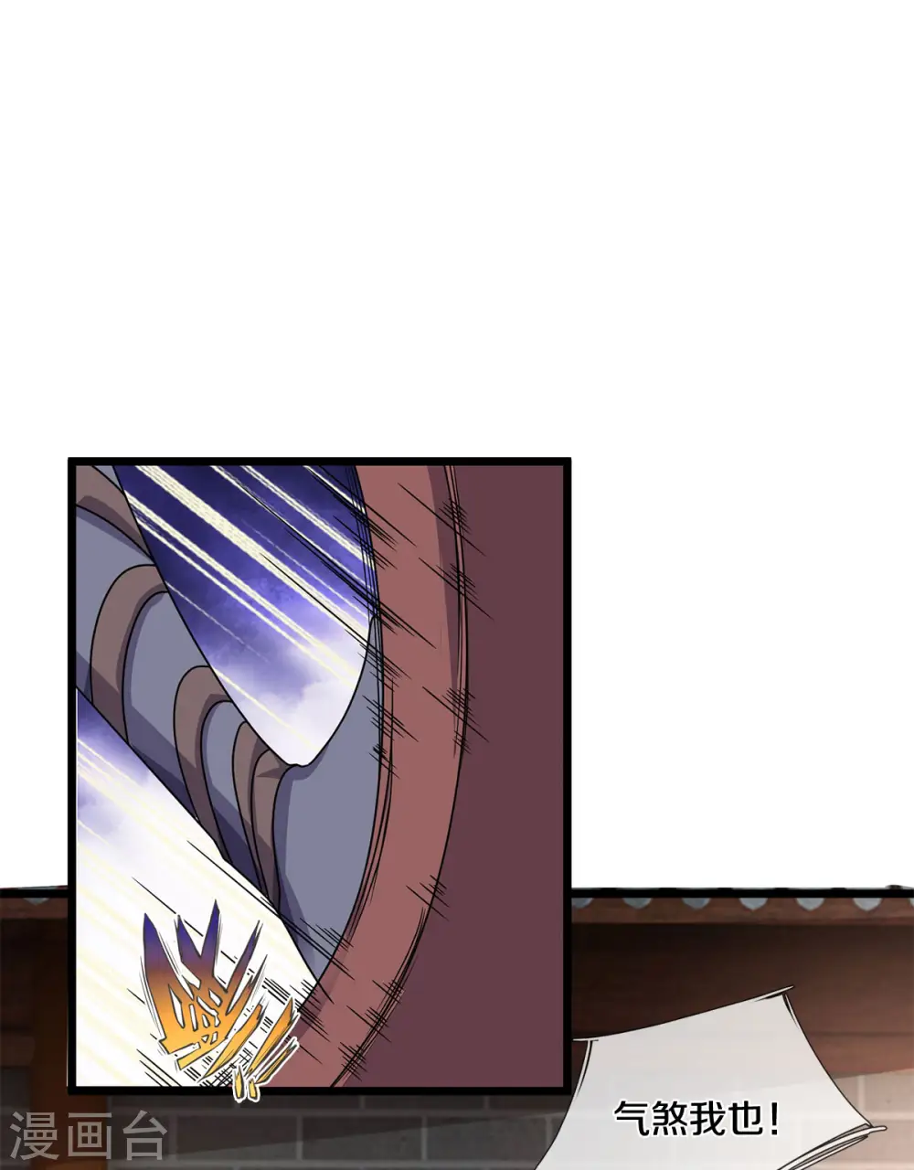 神武天尊101漫画,第336话 慕家矿脉1图