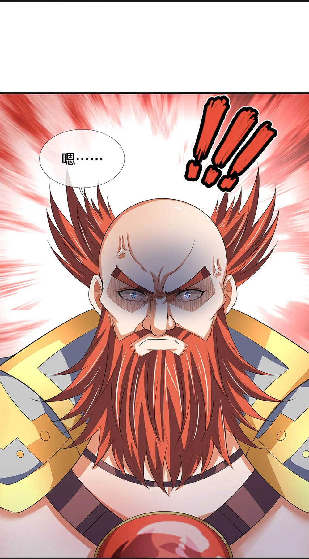 神武天尊百度百科漫画,第427话 白家，垃圾！2图
