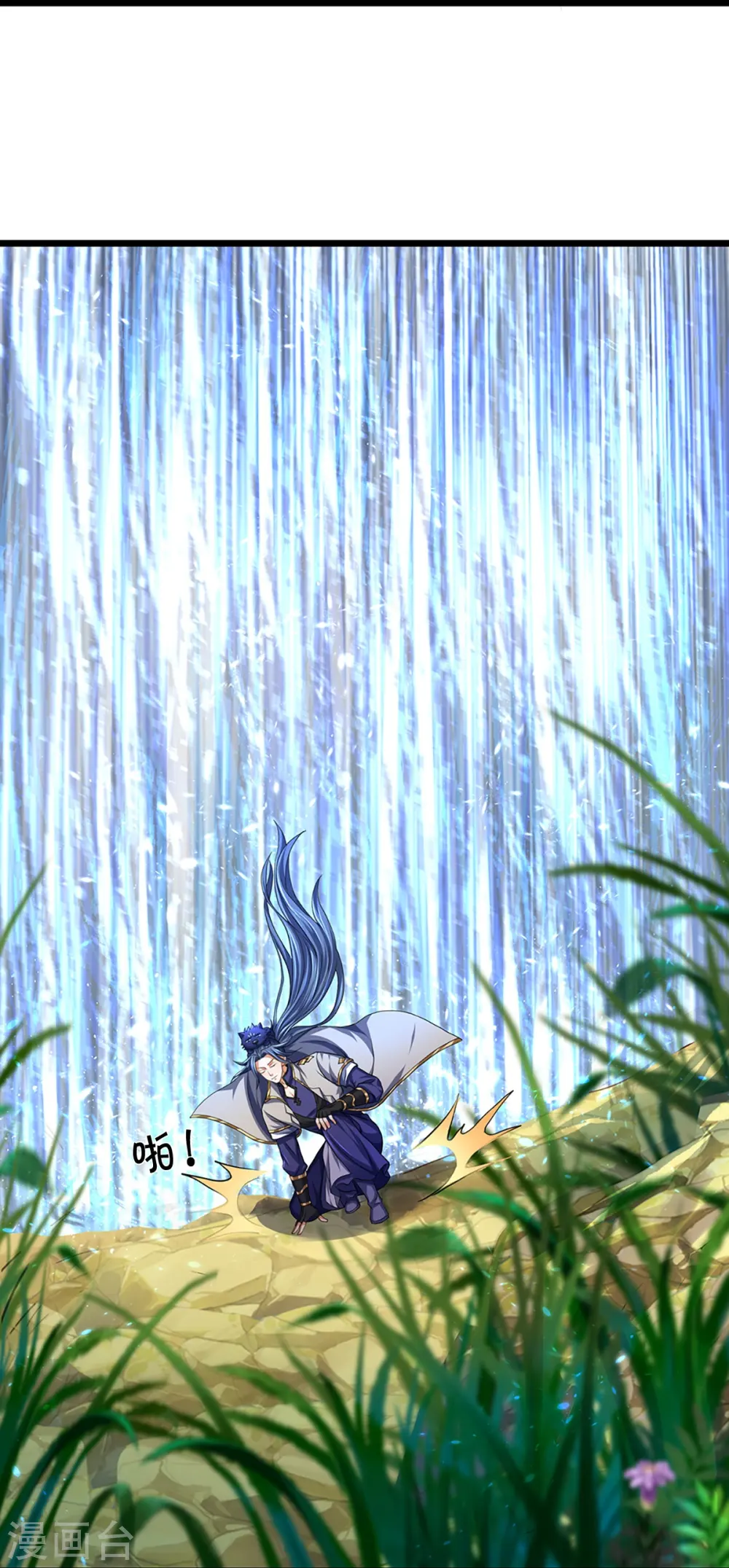 神武天尊101漫画,第396话 舍我其谁1图