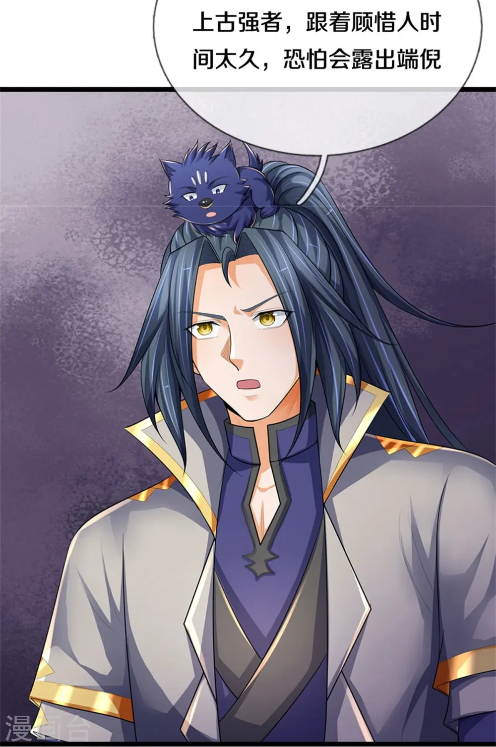 神武天尊101漫画,第542话 上玄域势力1图