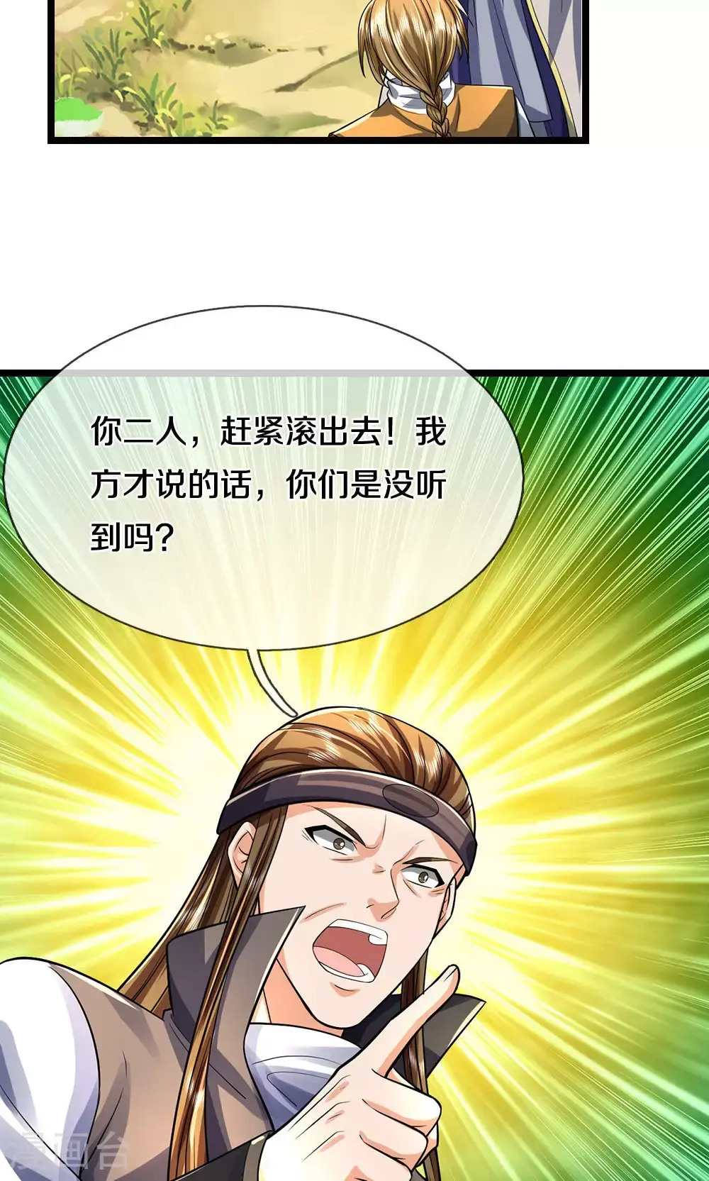 神武天尊101漫画,第707话 九界第一1图