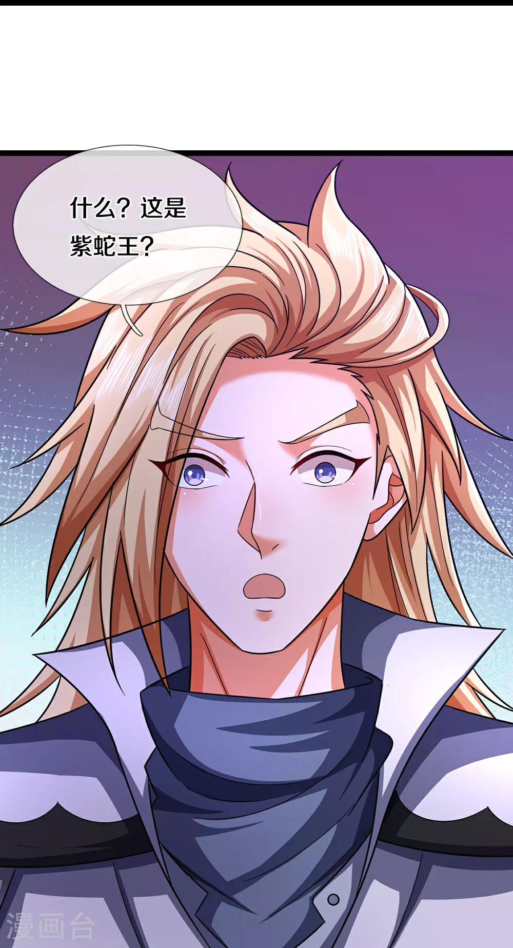 神武天尊101漫画,第655话 放心吧小黑狗2图
