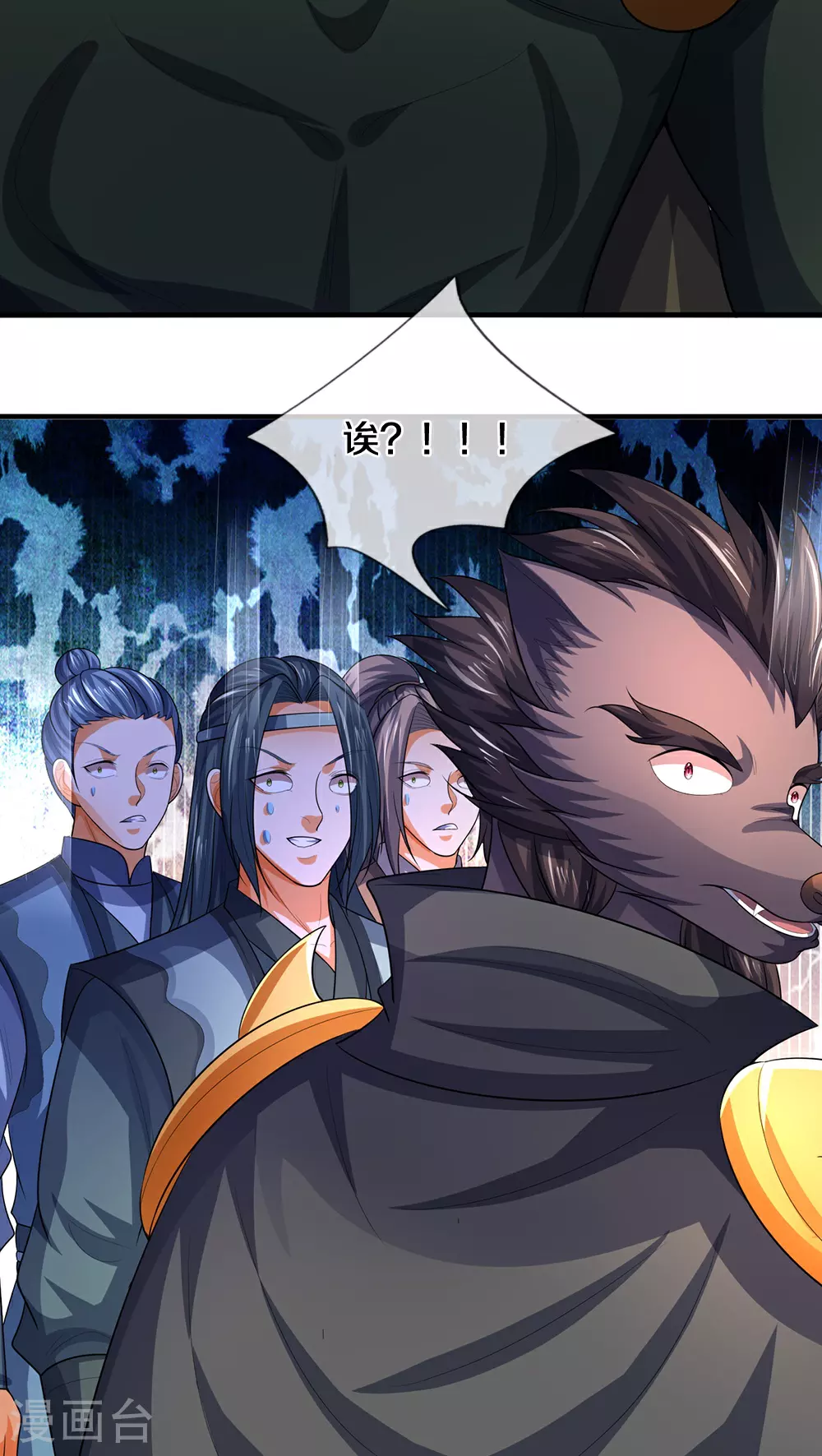 神武天尊101漫画,第599话 三大至尊1图