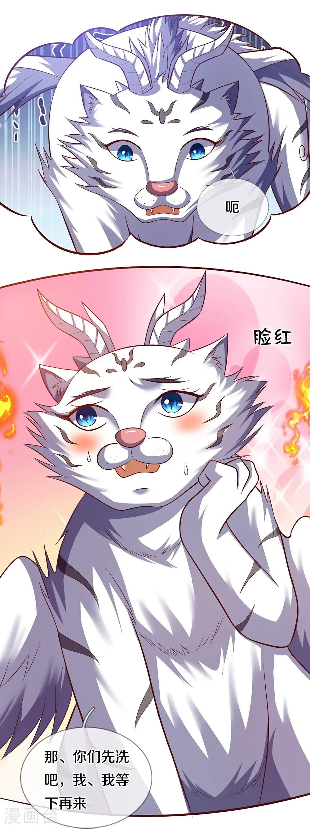 神武天尊101漫画,第719话 四圣峰！传说中的四大圣兽1图