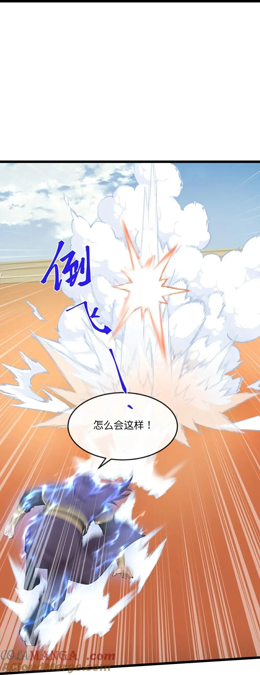 神武天尊厉云飞最终目的漫画,第791话 被小看的厉云飞1图