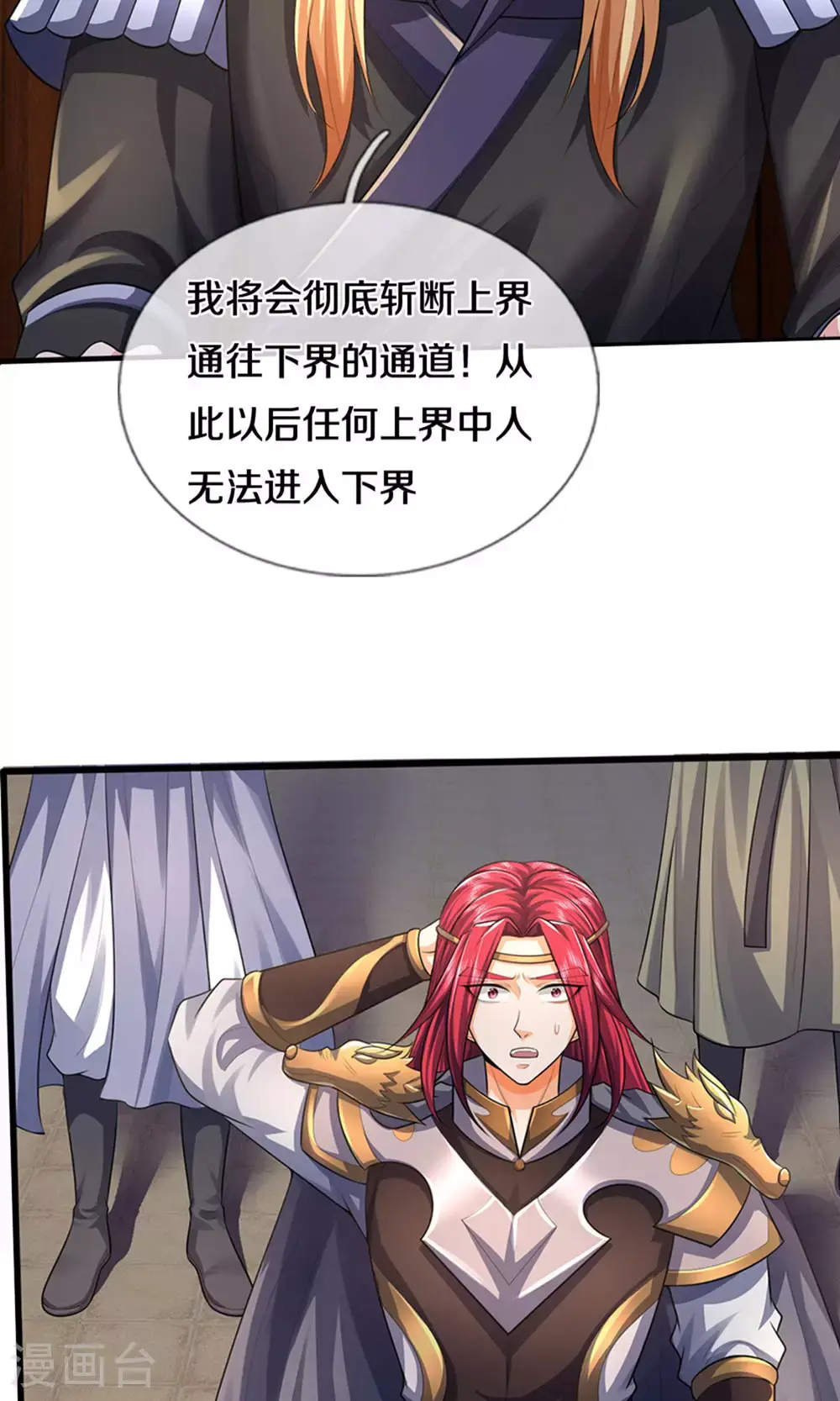 神武天尊厉云飞最终目的漫画,第696话 萧晨哥哥成功了吗？2图