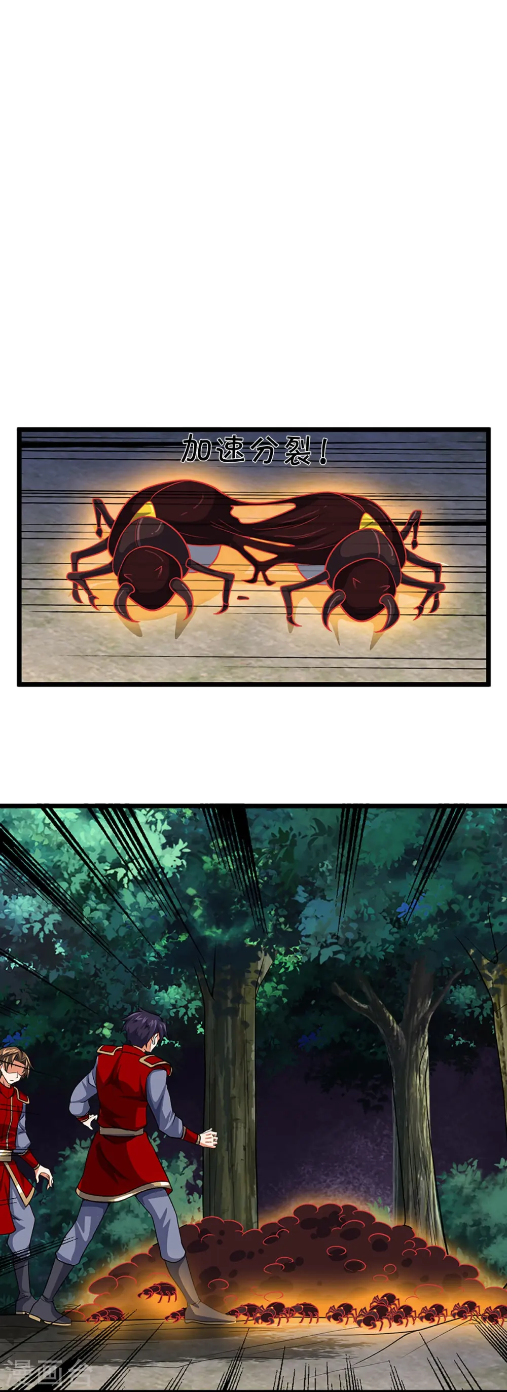 神武天尊101漫画,第375话 该出手时就出手2图
