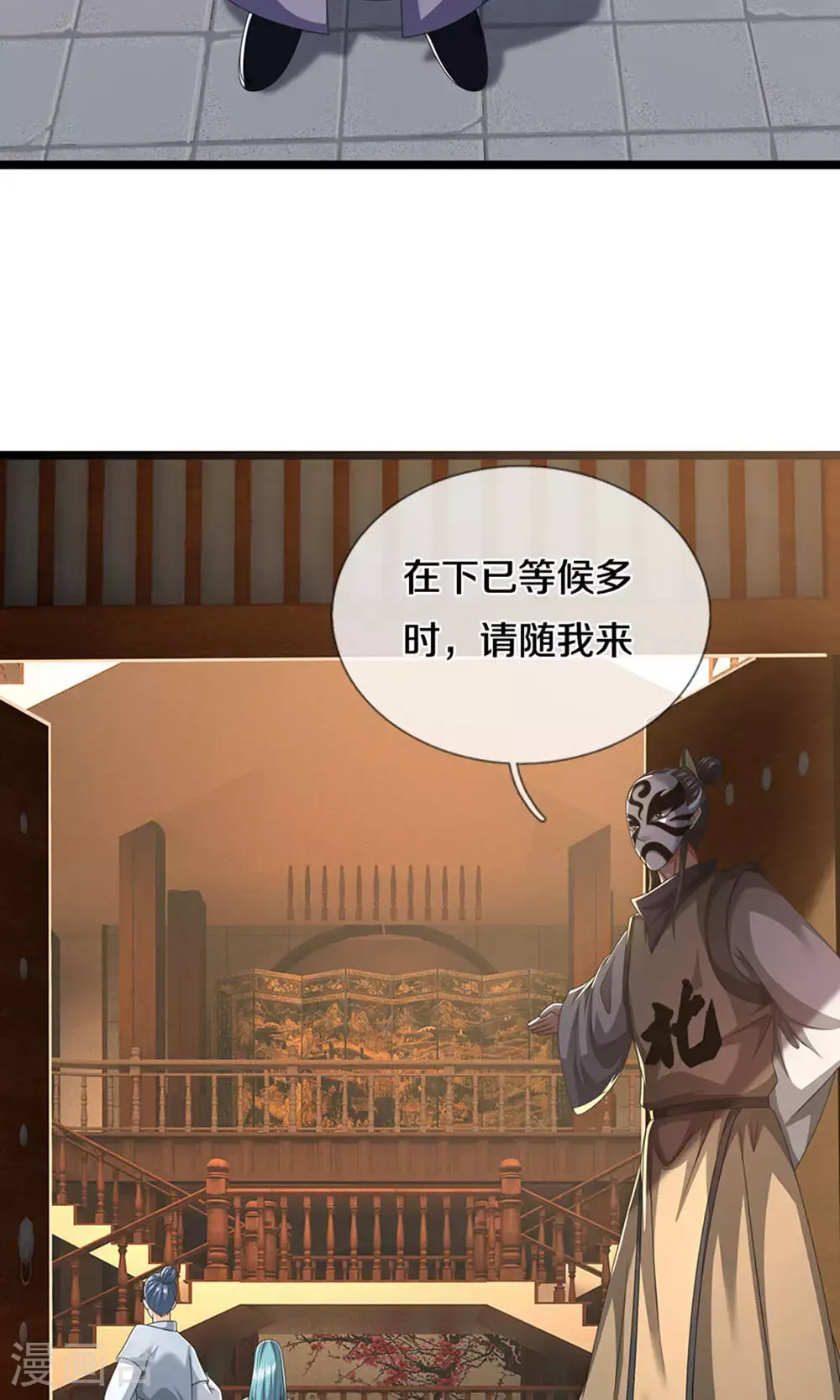 神武天尊101漫画,第700话 天机阁，无穷宝藏2图