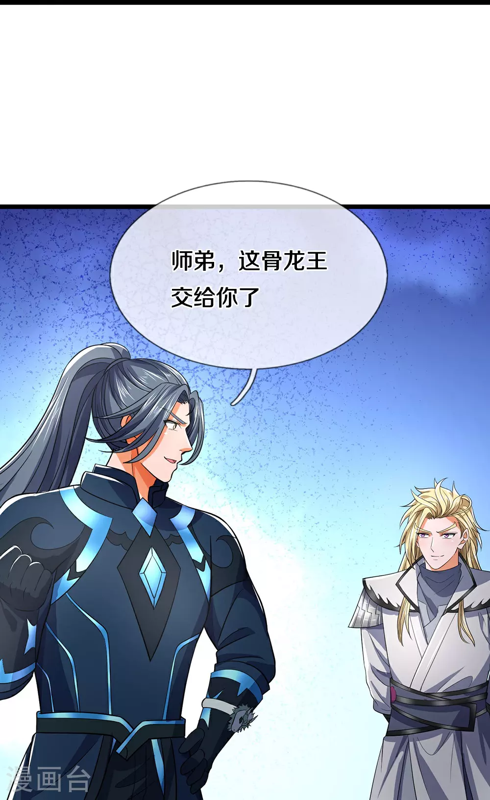 神武天尊短剧观看完整版漫画,第687话 将计就计1图