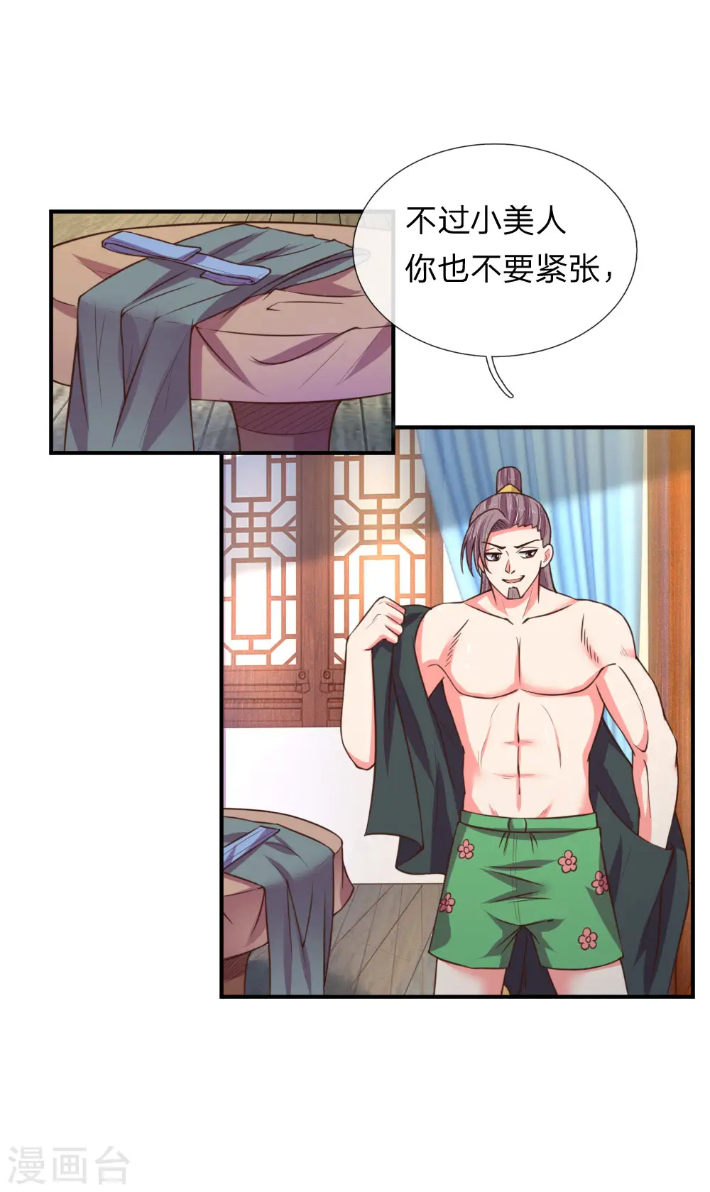神武天尊101漫画,第69话 我自青云，从天而来2图