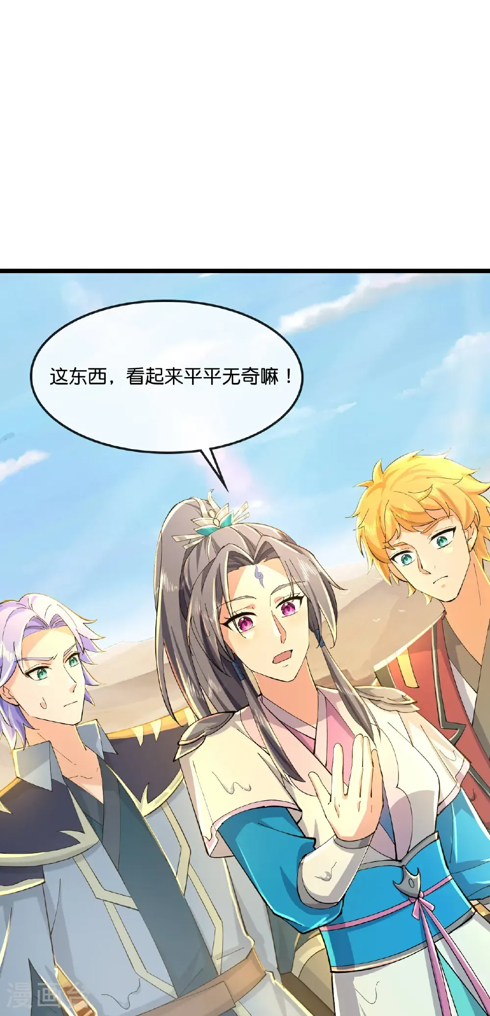 神武天尊厉云飞最终目的漫画,第775话 凶相毕露1图