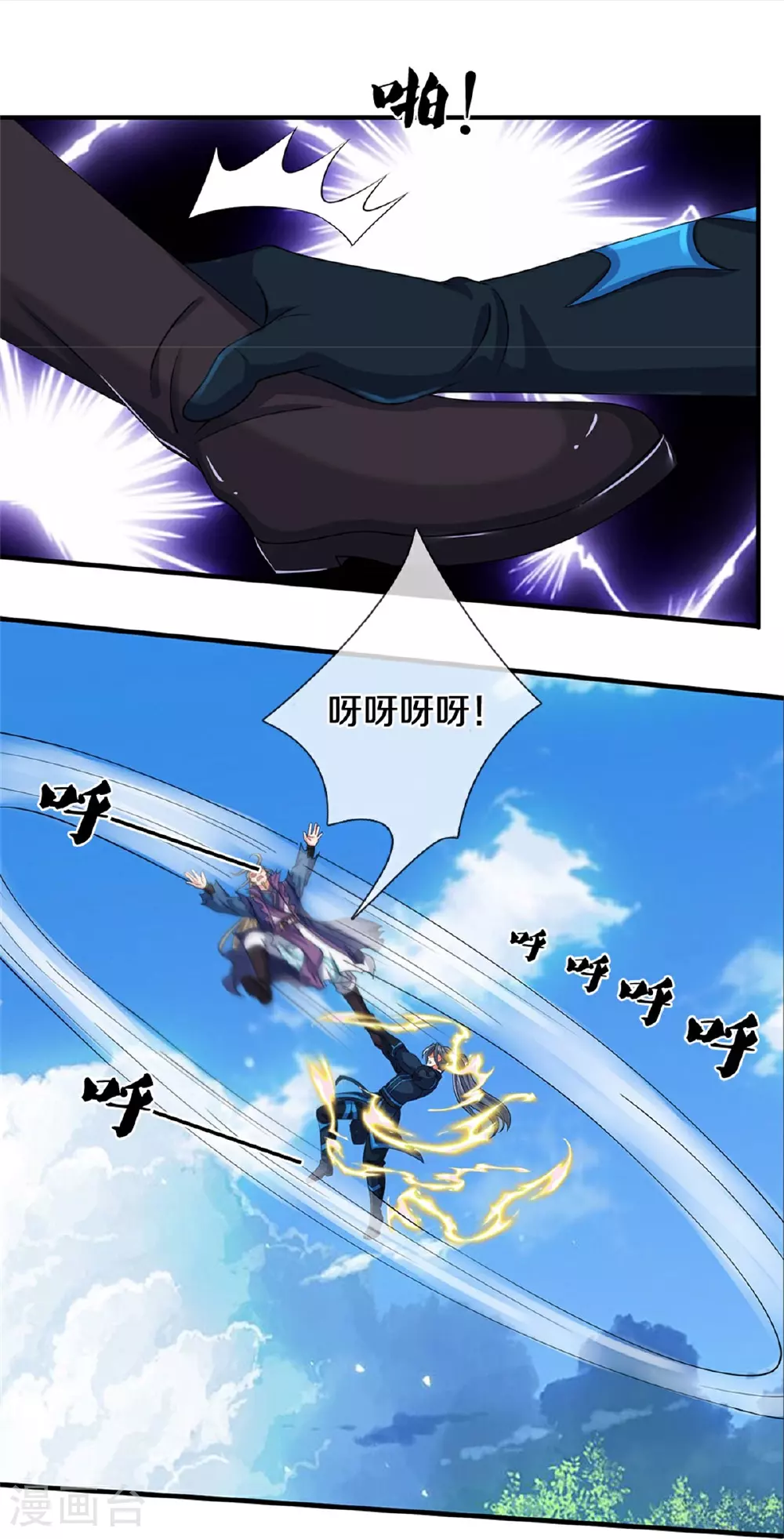 神武天尊101漫画,第573话 多坚持一会儿1图