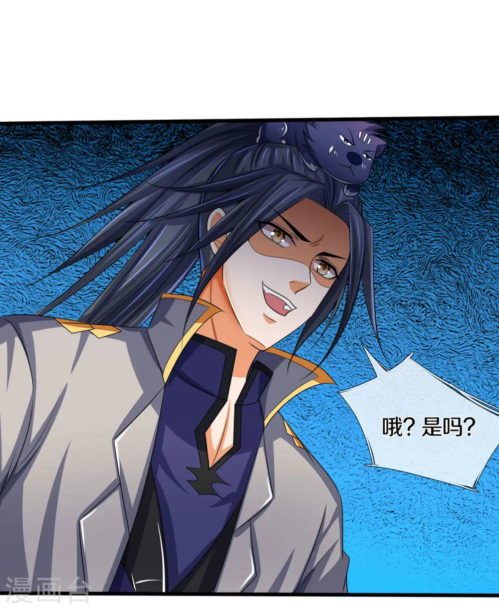 神武天尊101漫画,第275话 神品武技1图
