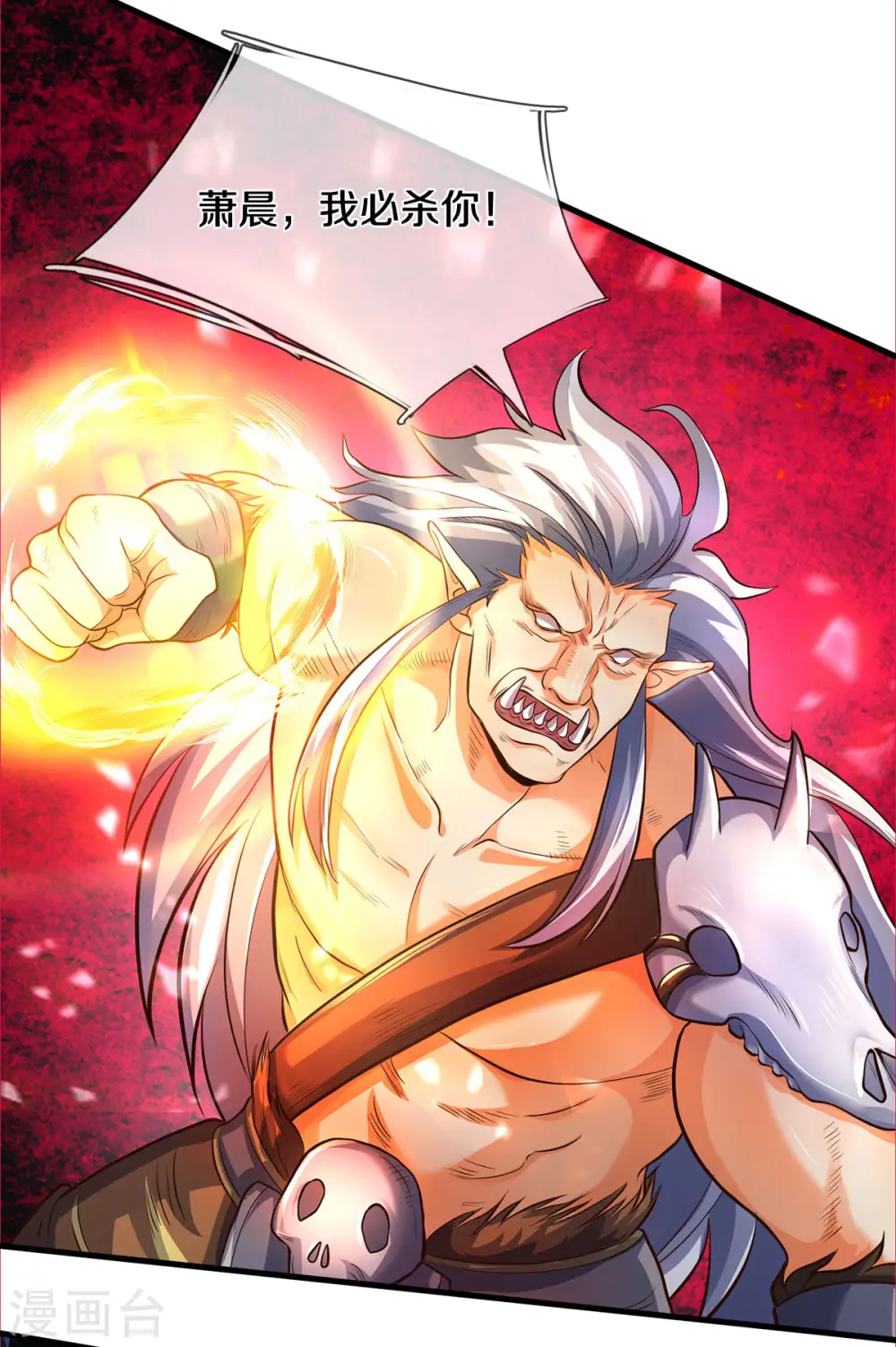 神武天尊101漫画,第287话 兽王神武！1图