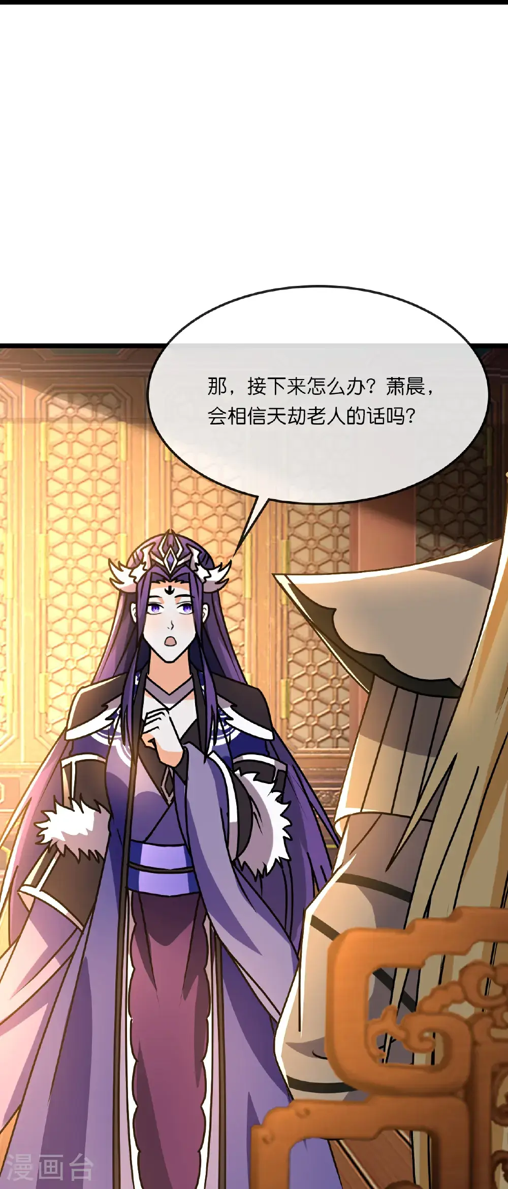 神武天尊百度百科漫画,第743话 去见云飞2图