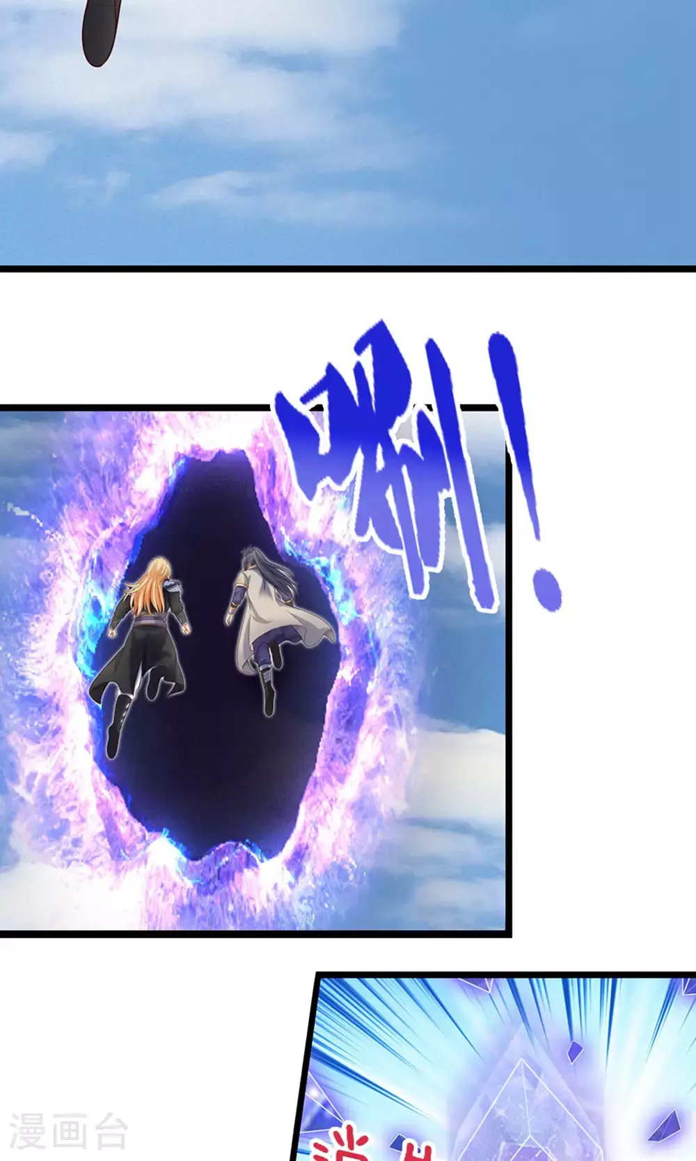 神武天尊101漫画,第698话 神虚大陆，我来了！2图