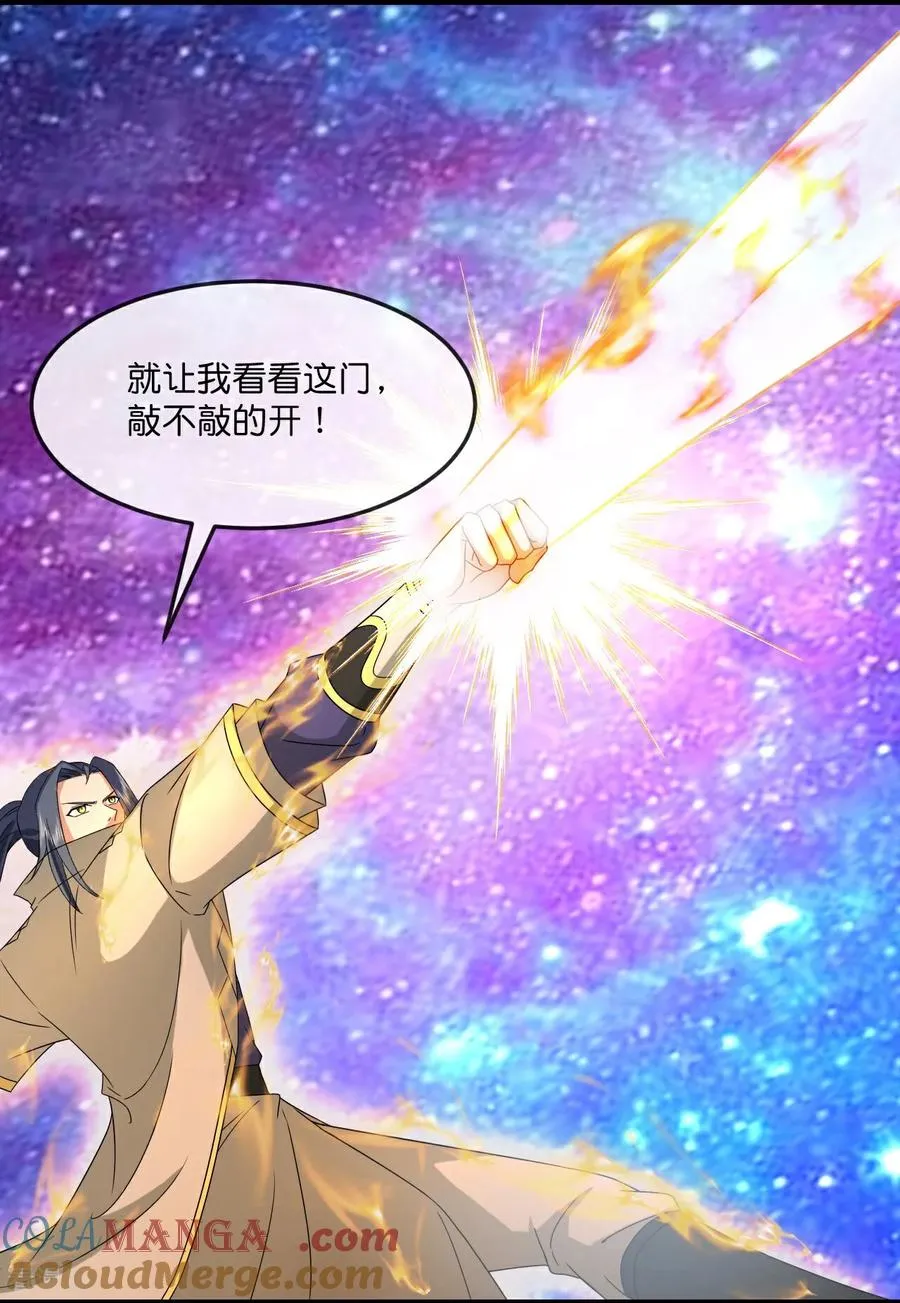 神武天尊101漫画,第801话 与观察者的再次战斗(上)1图