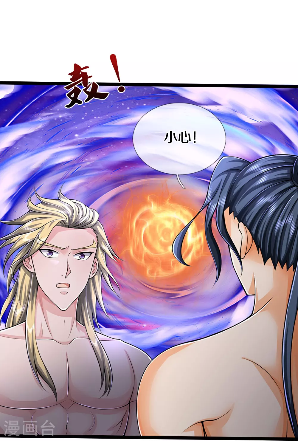 神武天尊动漫全集免费白熊影视漫画,第635话 突破第三重1图