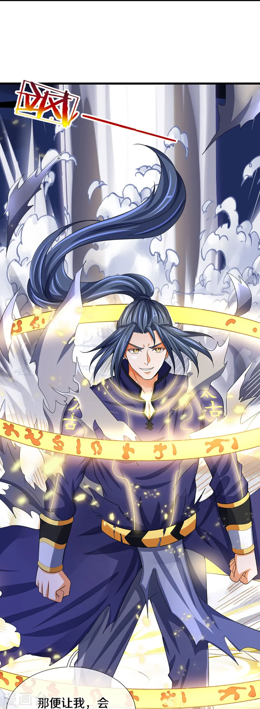 神武天尊101漫画,第466话 一切都在计算之中2图
