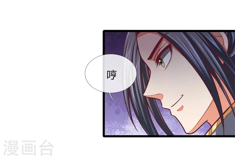 神武天尊百度百科漫画,第85话 天价竞拍，寸步不让1图