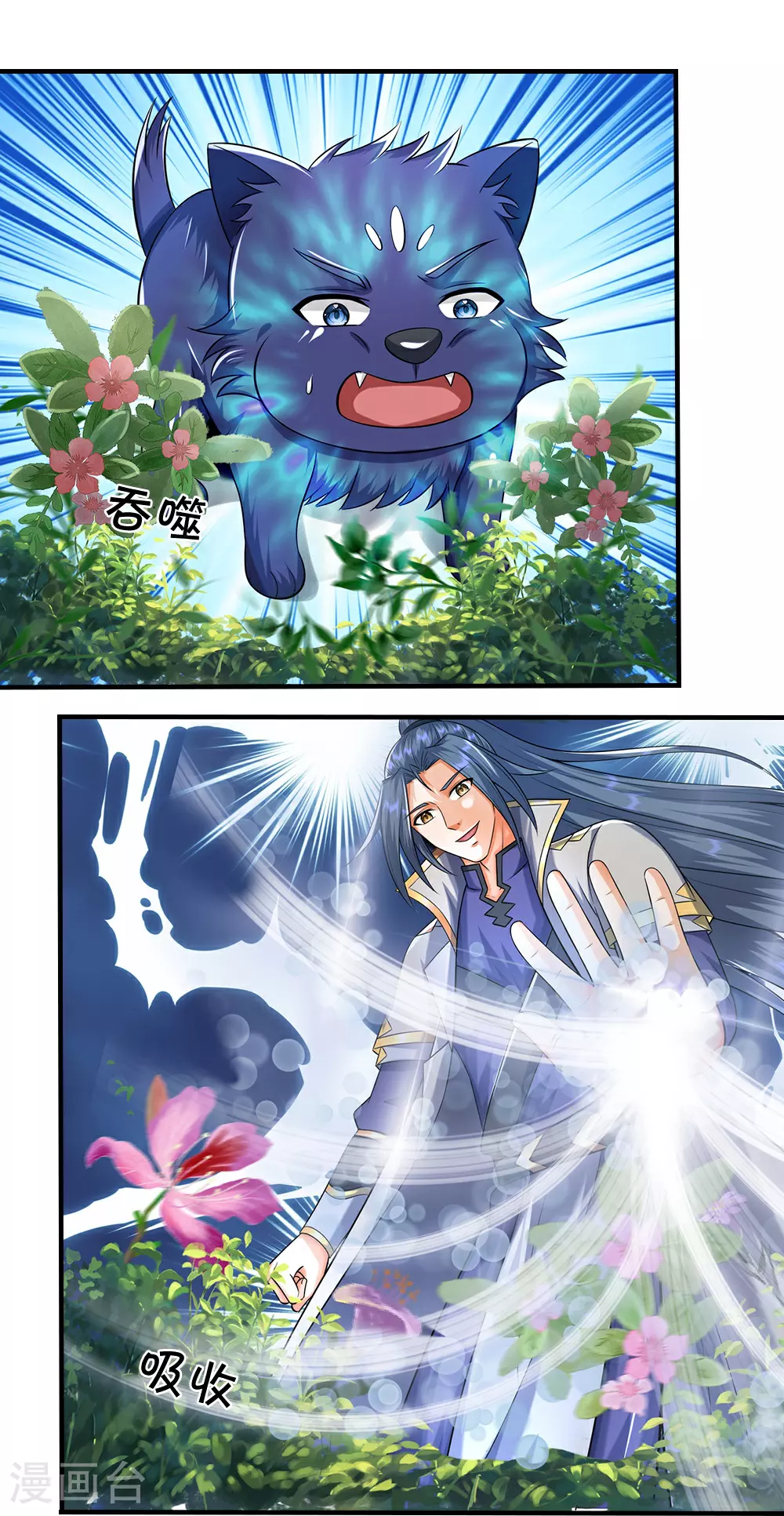 神武天尊百度百科漫画,第604话 生前居住之地1图